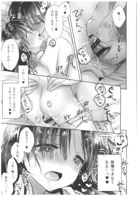 Oyasumi Sex Soushuuhen