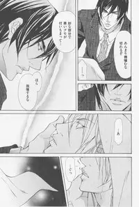 [Fujisaki Kou] Aikata no Aishikata