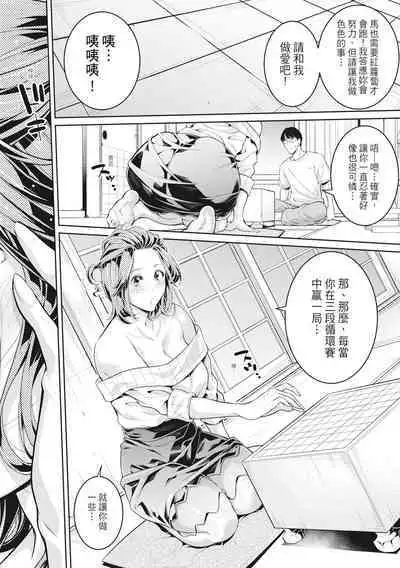 Onee-san to Ase Mamire｜和姊姊大汗淋漓地做愛