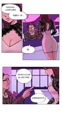 [Ramjak] Atonement Camp Ch.0-46 (Chinese)