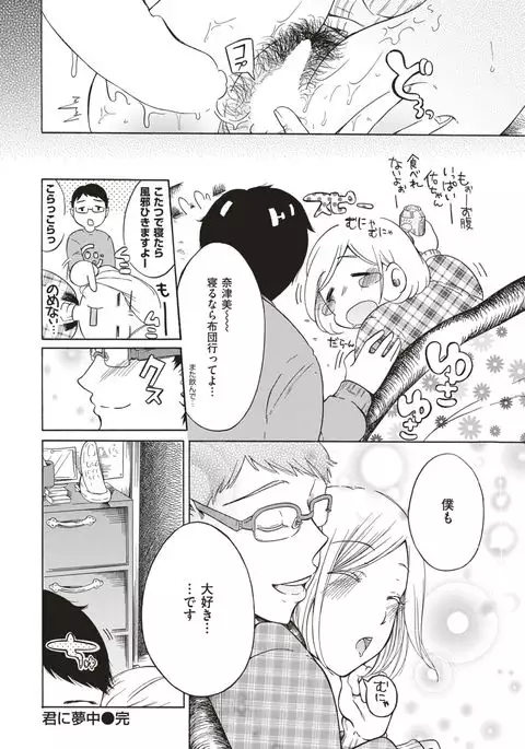 COMIC Shitsurakuten 2017-05