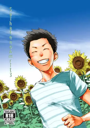 [BOX (Tsukumo Gou)] Saihate no Amrit 3 [English] {Hataraki Bachi Translations} [Decensored] [Digital]