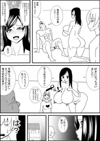 [Nekorondoru (Tokei)] Sex with Busty Beauty After Asking Childhood Friend for Sex