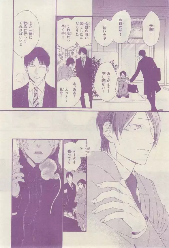 リンクス 2015-03