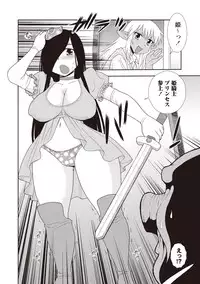 [Shinozaki Rei] Mesubuta JK Nikubenki!!! [Digital]