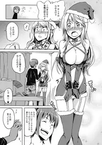 [Kagato] Love Kano Bitch [Digital]