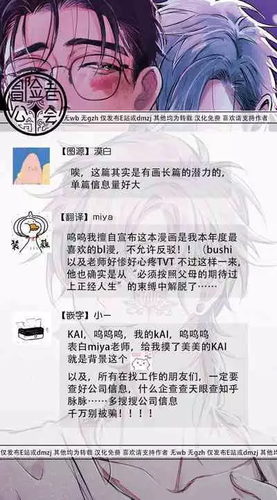 [miso] Koi Kogare Utae ~R.I.P.~ | 歌唱恋慕～R.I.P.～ Ch. 1-4 [Chinese] [冒险者公会] [Digital]