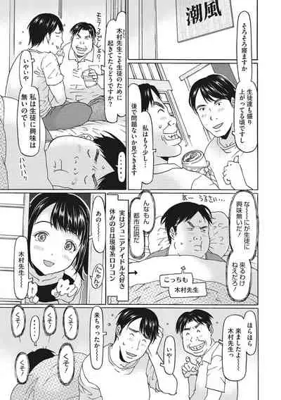 [EB110SS] Hairan Shichau Jan [Digital]