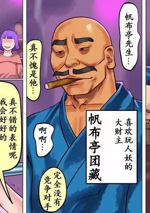 Shemale no Kuni no Alice no Bouken（chinese）