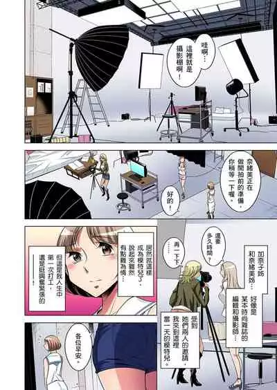 Zetsumetsu Kigu Danshi ~ Boku no Kokan ga Nerawareru Wake | 瀕臨絕種的男子～所有人都在覬覦我的小弟弟 Ch.1-19