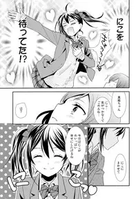(Makitan!) [Sweet Pea (Ooshima Tomo)] Nico&Maki Collection 2 (Love Live!)
