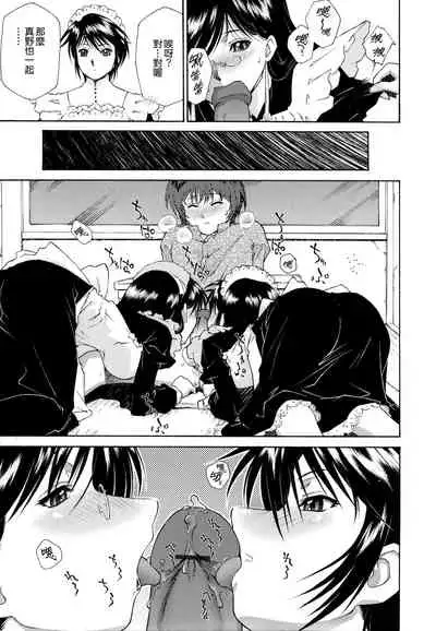 Gosyujinsama o Tsumamigui