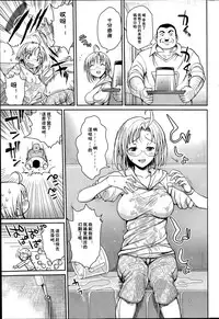 [Ma-Kurou] Sweets! Ch. 3 [Chinese] [鬼畜王汉化组]