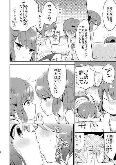 Boku-tachi Ecchi na Otokonoko