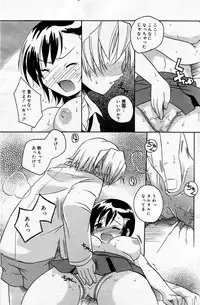 Manga Bangaichi 2006-05 Vol. 192