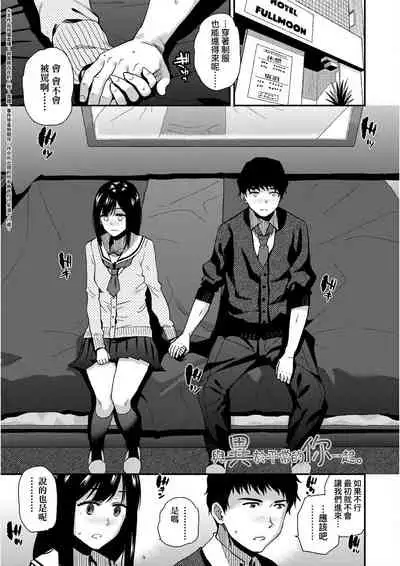 [Kirihara You] BorderLine [Chinese] [Digital]