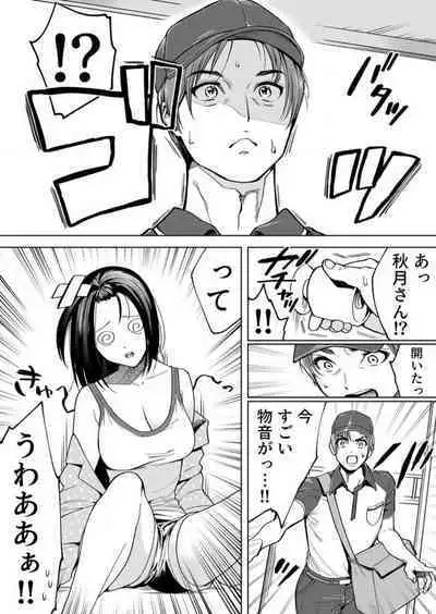 Torokeru Kaimin Kairaku Zecchou 1-2