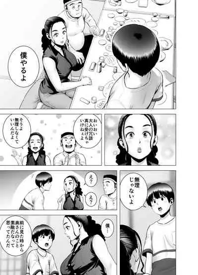 SEX o Sureba Erai Youna Ryakudatsu