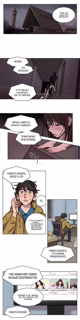 Atonement Camp ch.0-38