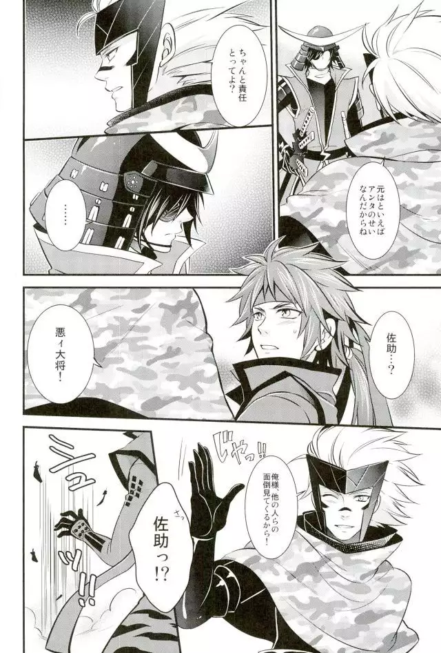 もう一度君と恋を