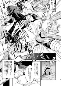 (C79) [Genki no Mizu no Wakutokoro (Funamushi, Kumacchi, mil)] RΩ2 RE;BIRTH (Ragnarok Online)