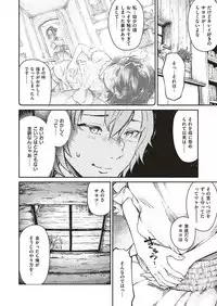 COMIC ExE 17 [Digital]