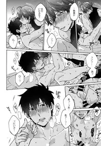 (Dai 11-ji ROOT4to5) [Yohanemu (Fukuzawa Yukine)] Binetsu o Nokoshite: Zutto Atsui mama de (Fate/Grand Order)