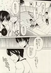 (SPARK8) [Amagamu, (Kurokoninja)] Makoto ga Haruka no Chikubizeme ni Au dake no MakoHaru Bon. (Free!)