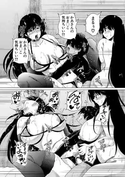 COMIC Mugen Tensei 2021-09