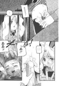 [Protonsaurus] Aigan Shoujo