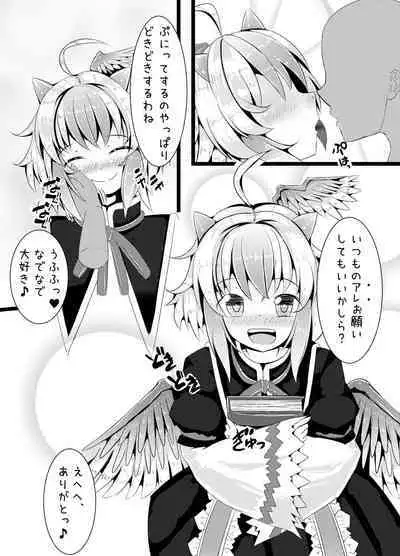 Nanashi no Hon Yomi Youkai-chan to Icha Icha Love Love Suru Hon