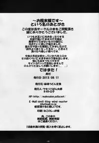 (C84) [Mabo Udon Teishoku (Yakisobapantarou, Negitoroko)] Bartz x Lenna & Faris (Final Fantasy V)