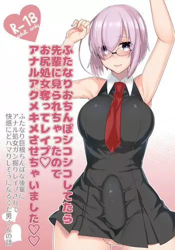 Futanari Mash x Gudao Gyaku Anal Manga