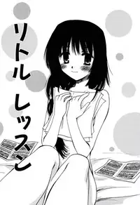 [Sakura Mitono] Radical Girl