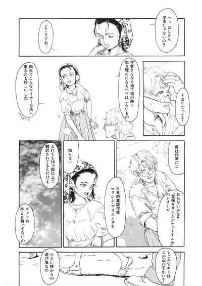 [Anthology] LQ -Little Queen- Vol. 30 [Digital]