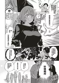 [Herio] Virgin Chauwa! (COMIC ExE 16) [Chinese] [丧尸汉化] [Digital]