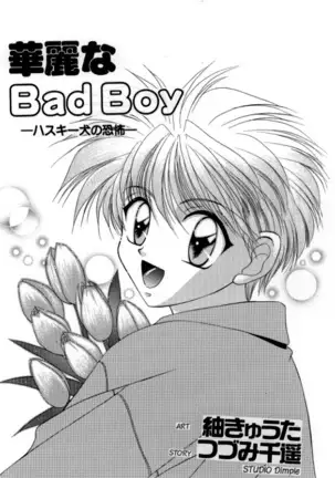 Otoko Getyu / Kareina Bad Boy