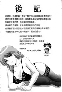 [Asakura Mitsuru] Chijyo Erect! Mune ni 1-ppatsu Okuchi ni 2-hatsu, Shiri to Asoko ni Kei 5-hatsu | 痴女讓我硬梆梆 胸部上1發嘴巴裡2發, 屁股和小穴共計5發 [Chinese]