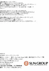 (C92) [Twilight Road (Tomo)] Mizuasobi (Kantai Collection -KanColle-)