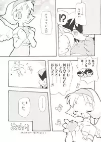 [Anthology] Denei Tamatebako 6 - Nishinhou no Tenshi II (Various)