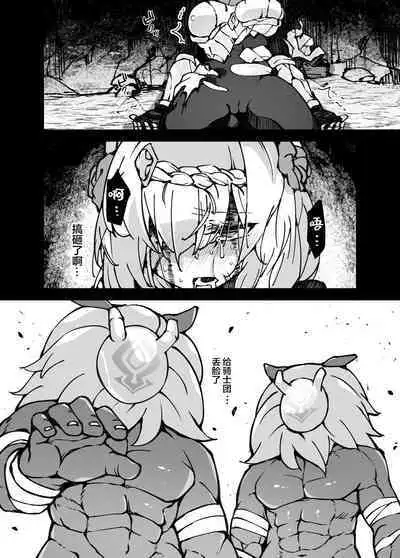 [Karouke (Karou)] Shingeki no Hilichurl II ~Shinkou no Jokyoku~ Noelle,Chivalric Blossom that withered~ (Genshin Impact) [Chinese] [丘丘人纯爱汉化组] [Digital]