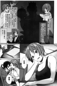 [MGMEE] Joshi OtaCir no Ouji-sama - The Prince of Girl's Otaku Circle [Chinese]