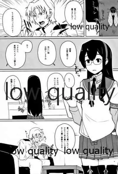 大淀短編集 アイミスユーソーバッド