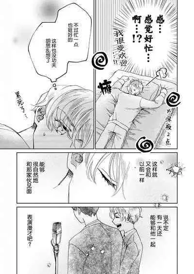 Omae Nanka Daikirai da Baaka! | 最讨厌你了笨蛋！