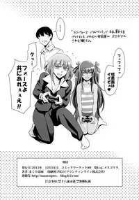 (C89) [Mesu Gorilla. (Tuna Empire)] Oboro-sama Get da ze (Taimanin Asagi)