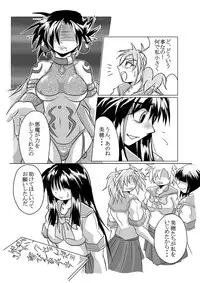 [Marunomare (Bankokudou)] Watashi no Naka ni Iru Daisuki na Daisuki na Tomodachi