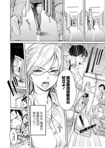 [Anthology] Kyousei! Oshioki Time Vol. 03