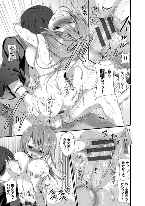 Kyuuai Shoujo - Girl's hitting on me.