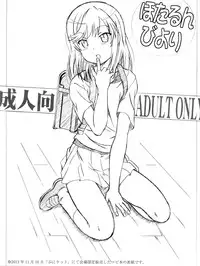 (C85) [STUDIO HANA TO RIBON (Puripuri Uemon)] Non Non Nanon (Non Non Biyori)