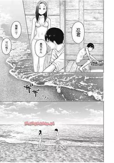 [KATSURA Airi] Gura Para! ch 19-37 Chinese 19-37话 机翻汉化